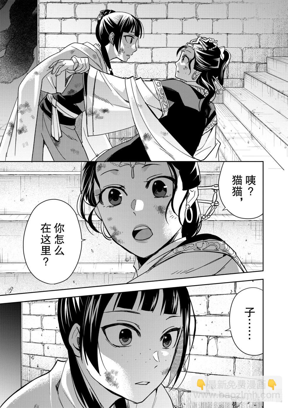 第72话20