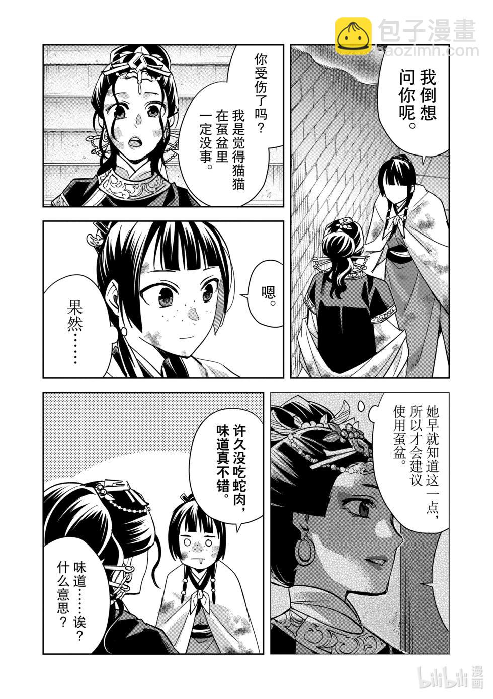 第72话21