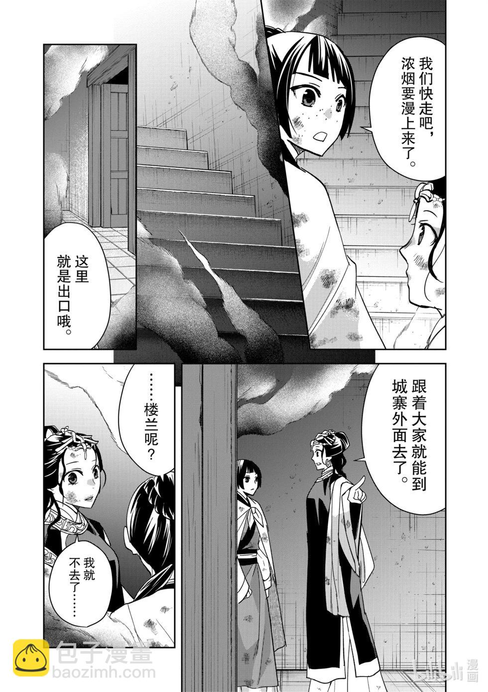 第72话22