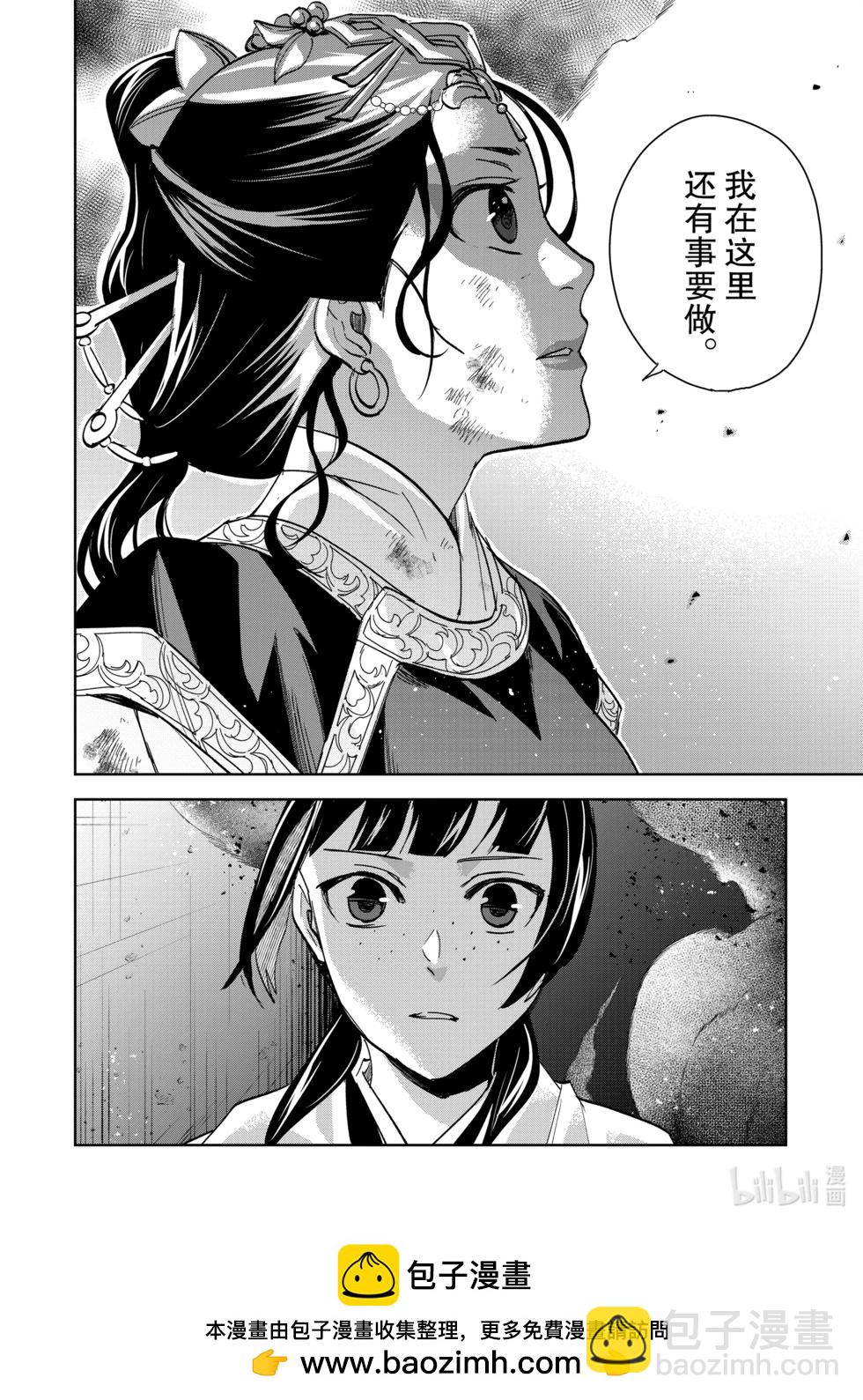 第72话23