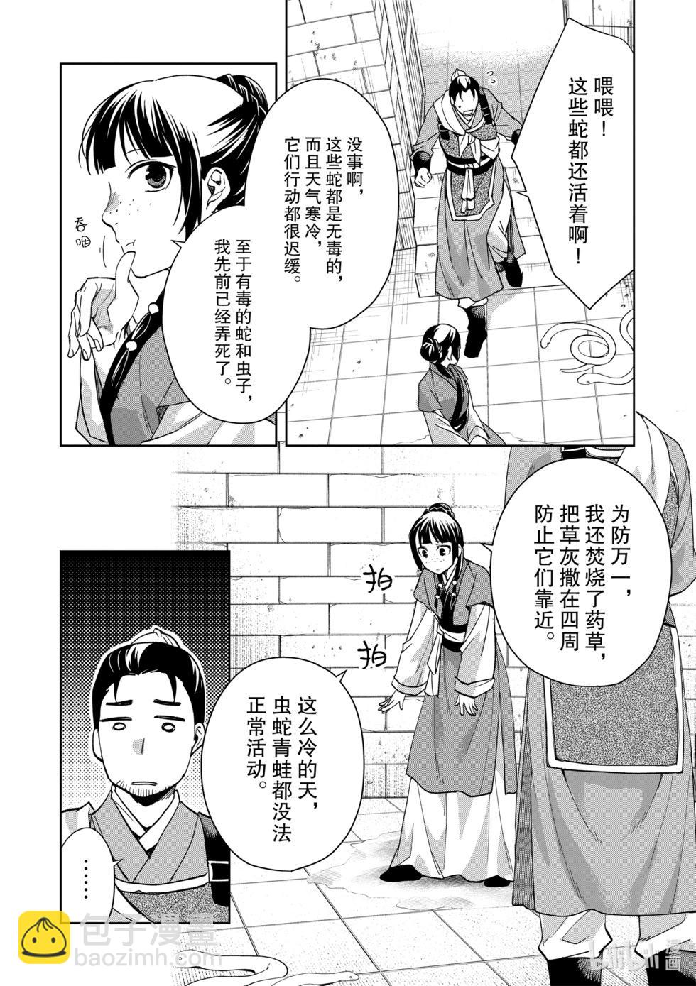 第72话5