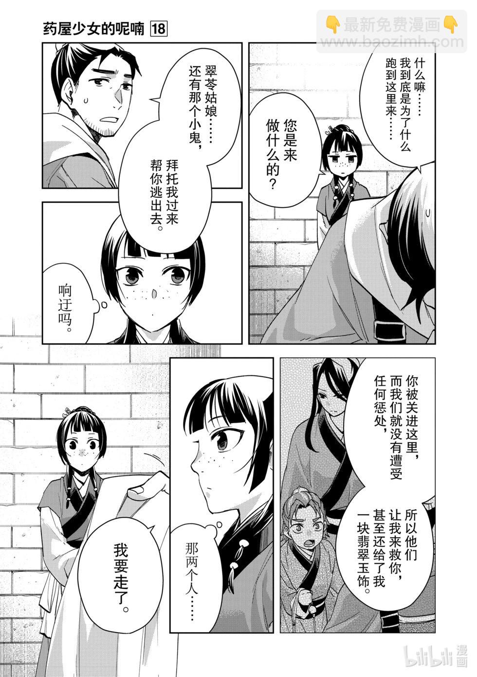 第72话6