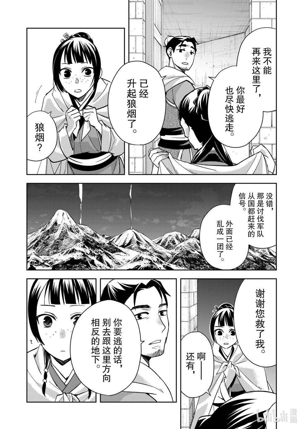 第72话7