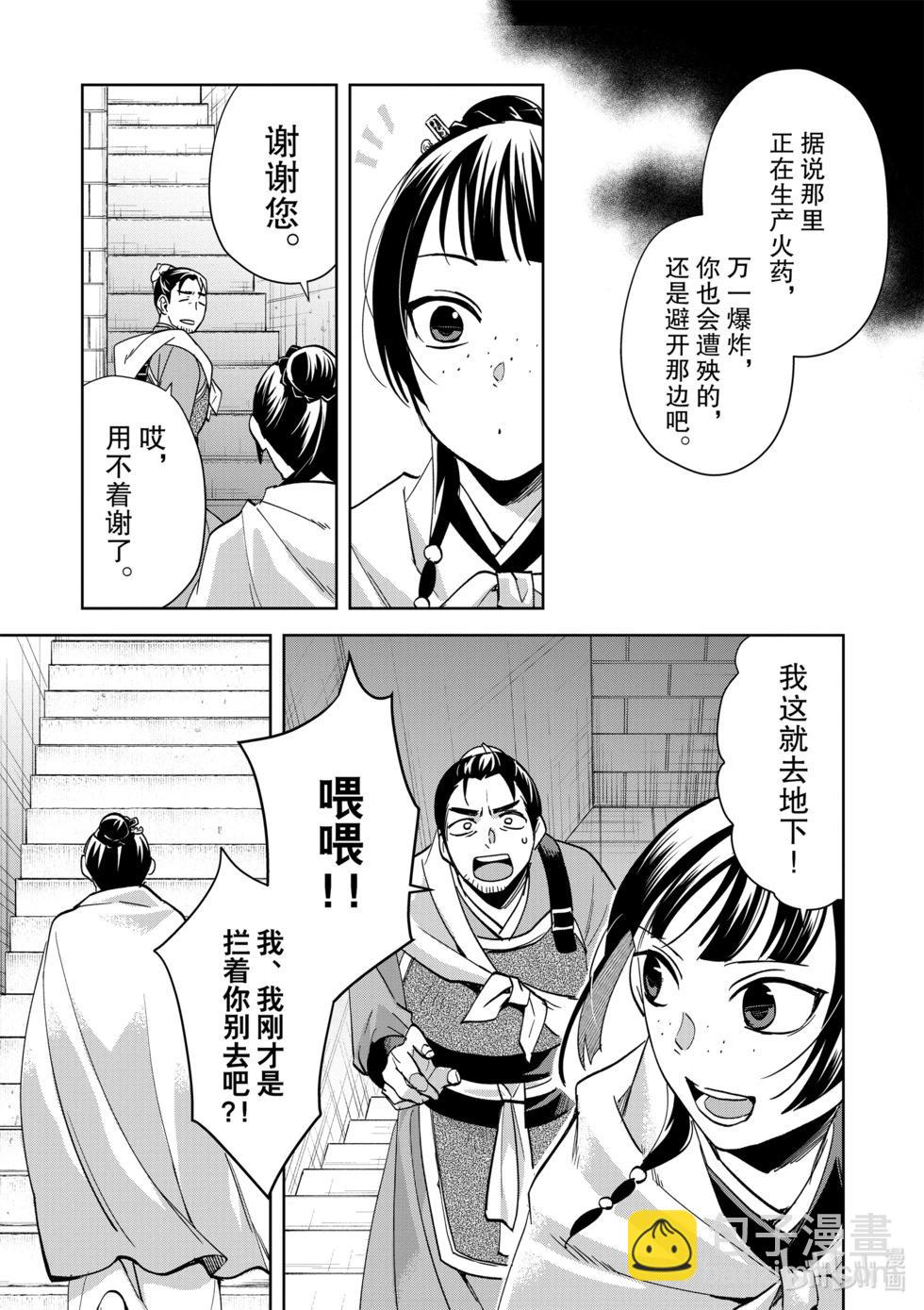 第72话8