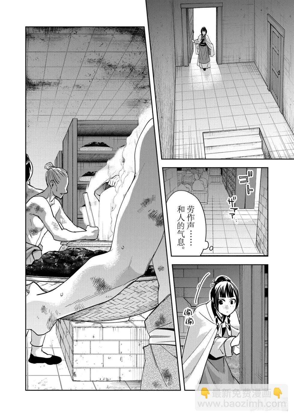第72话9