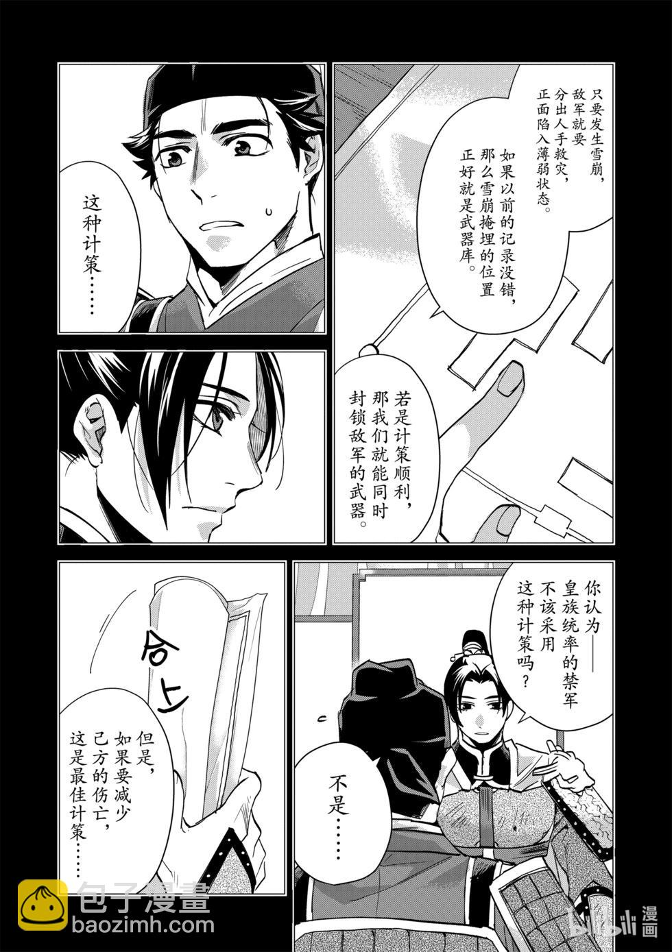 第76话12