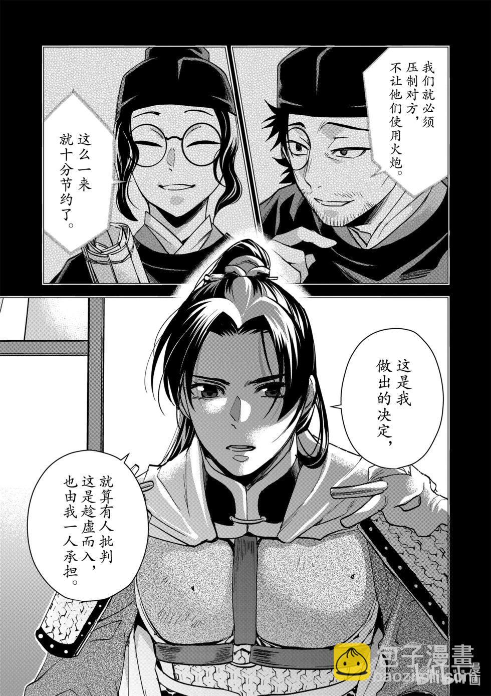 第76话13