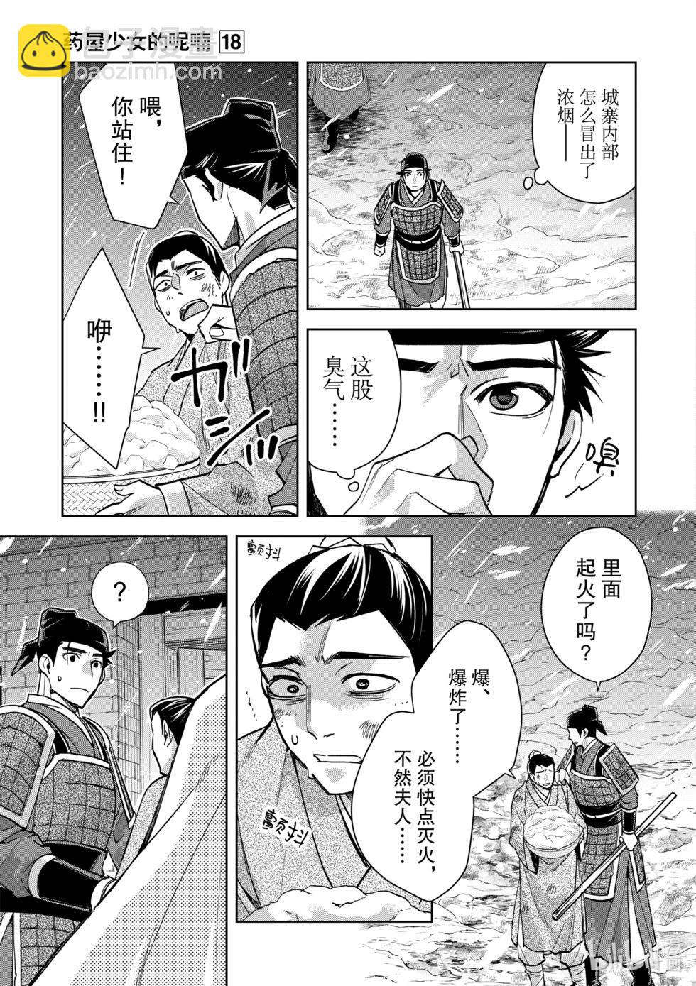 第76话15