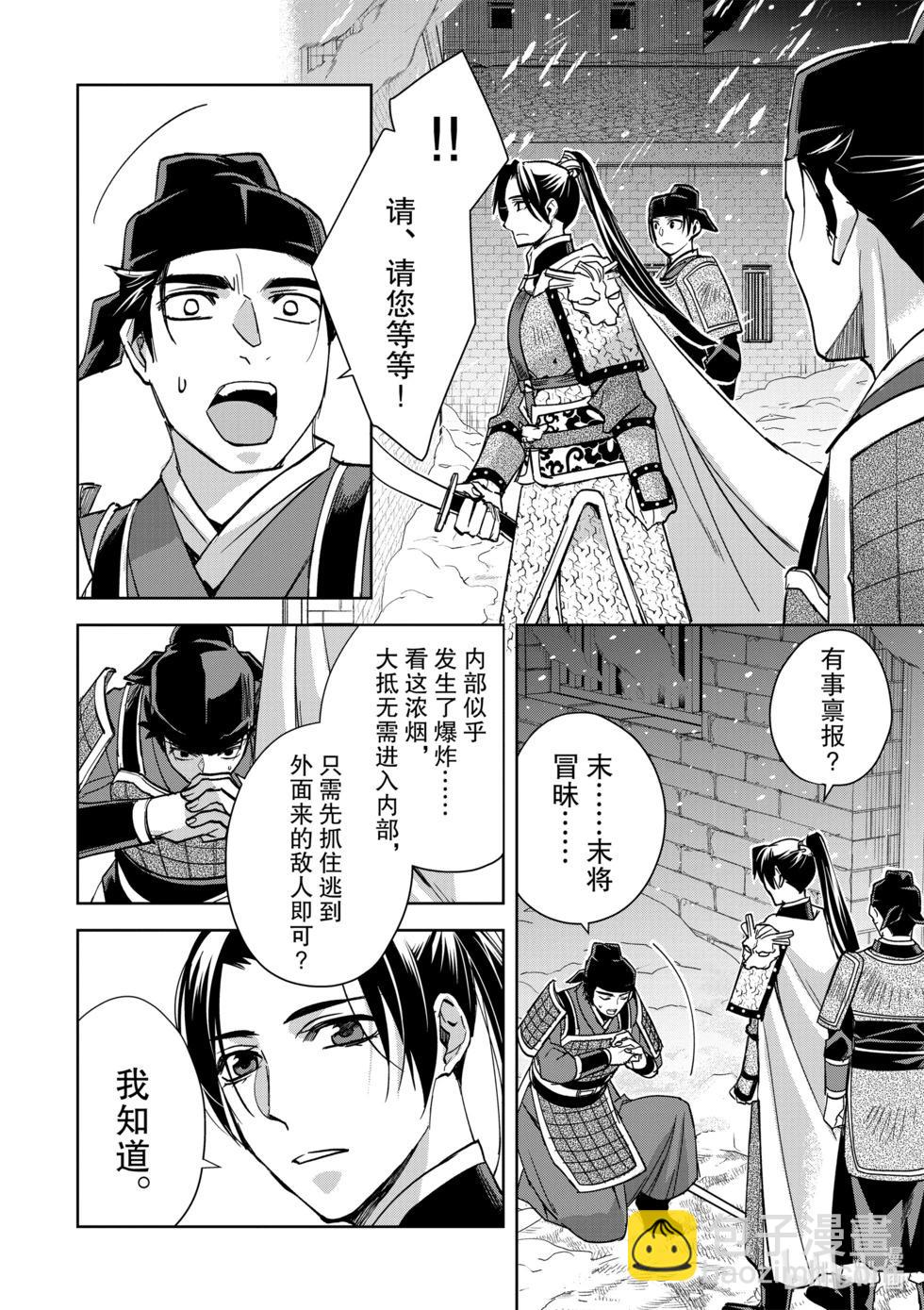 第76话16
