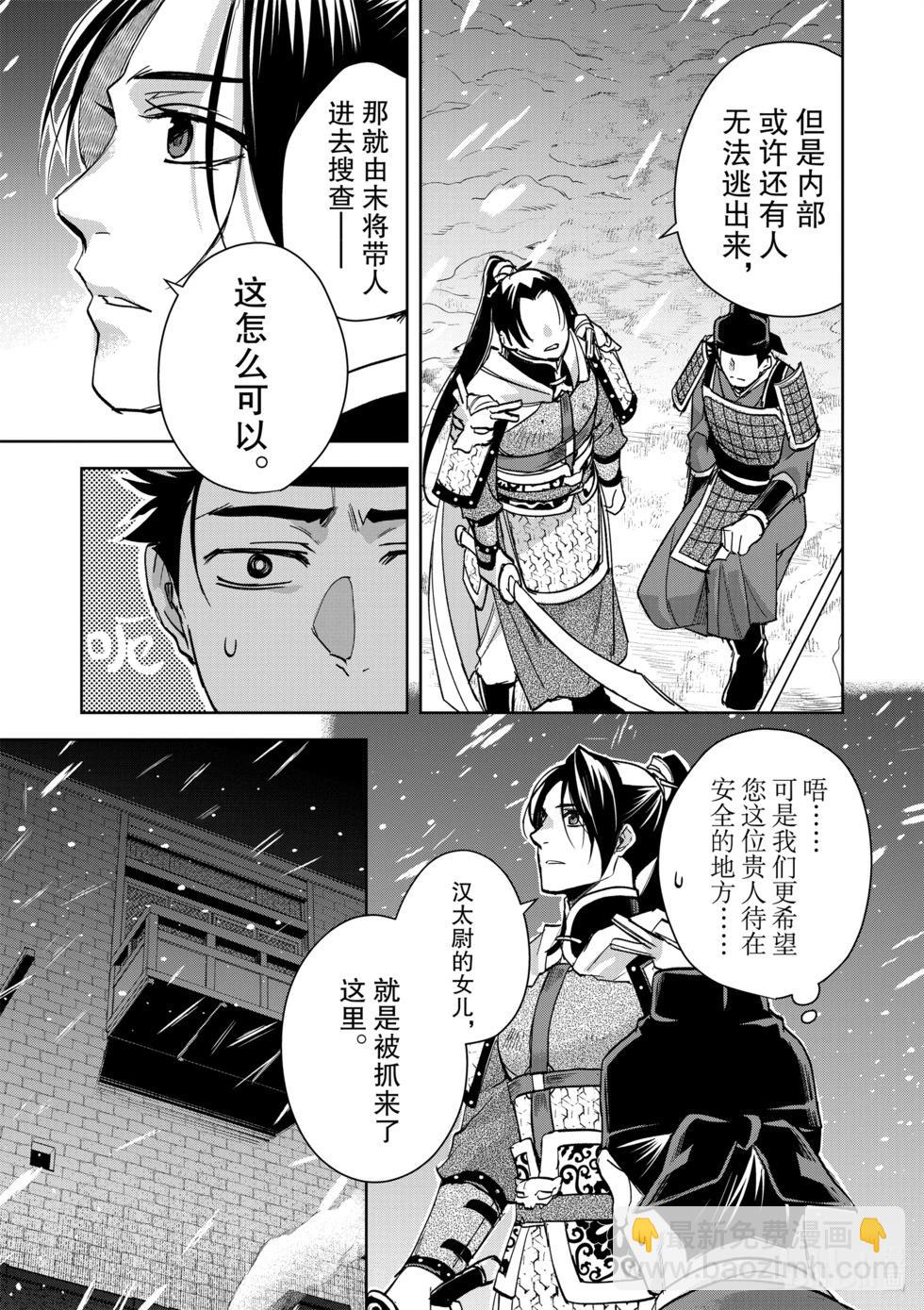 第76话17