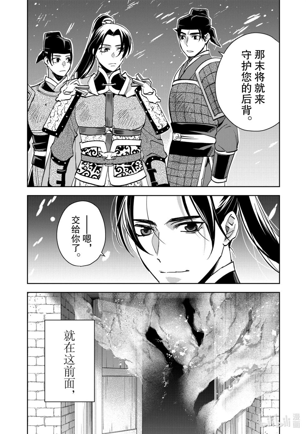 第76话20