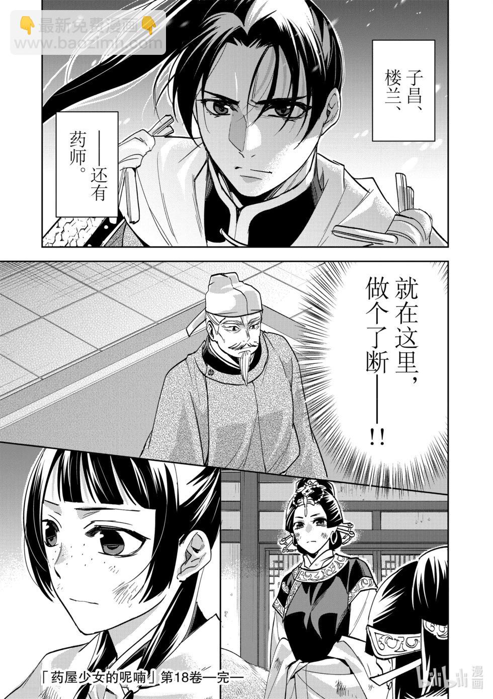 第76话21