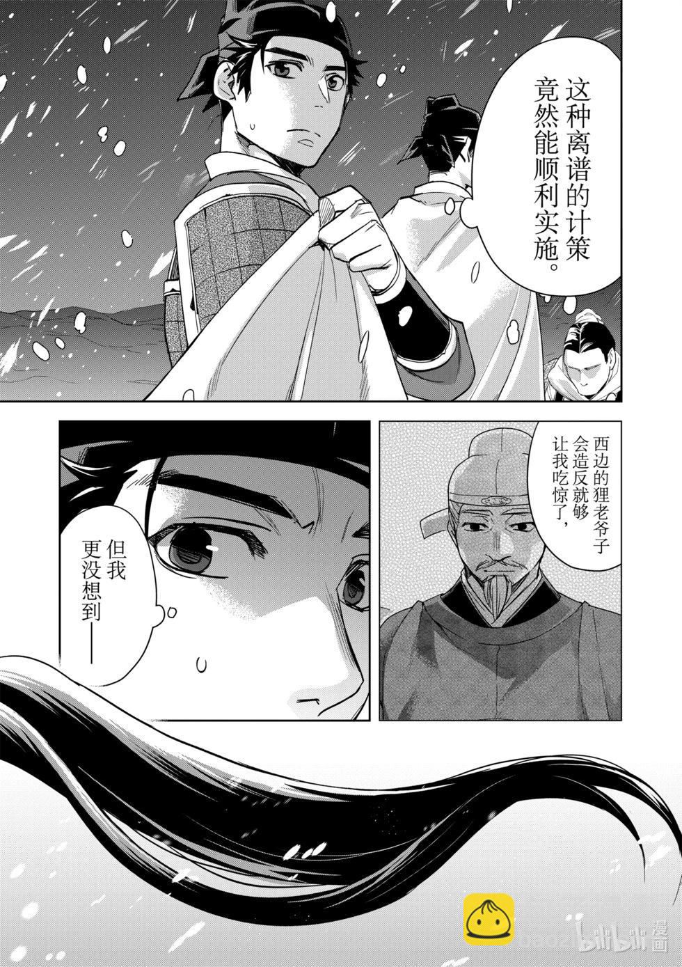 第76话5