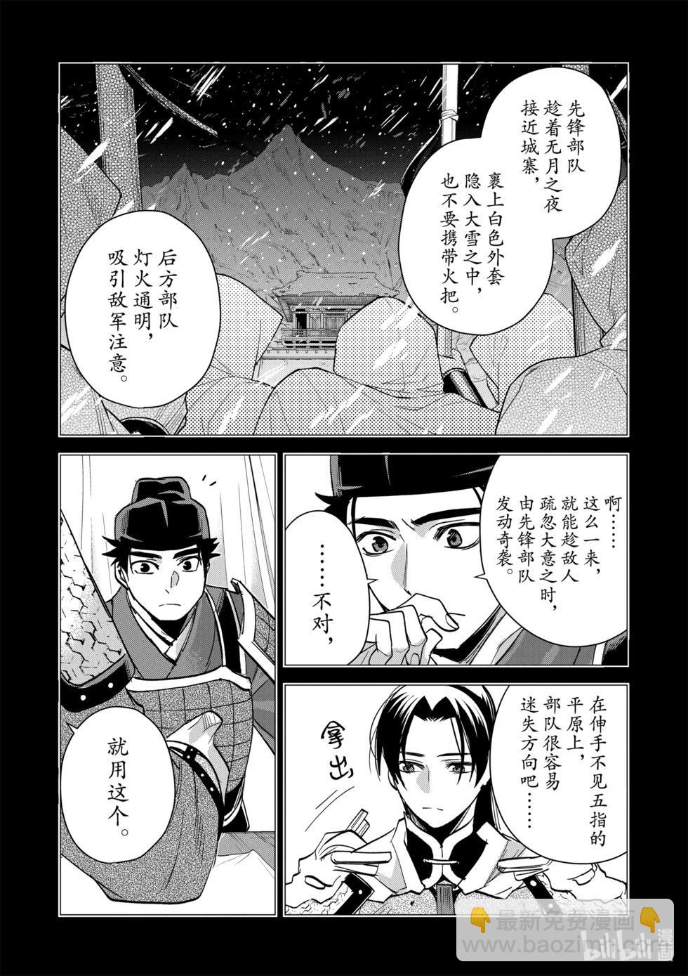 第76话9