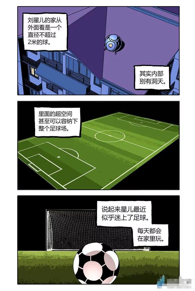 足球不是你这样玩儿的……0