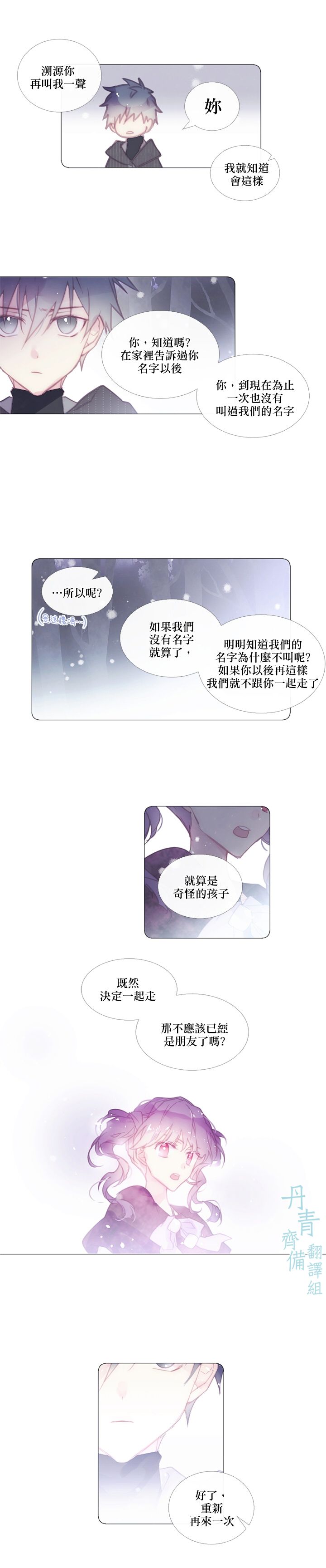 第34话10