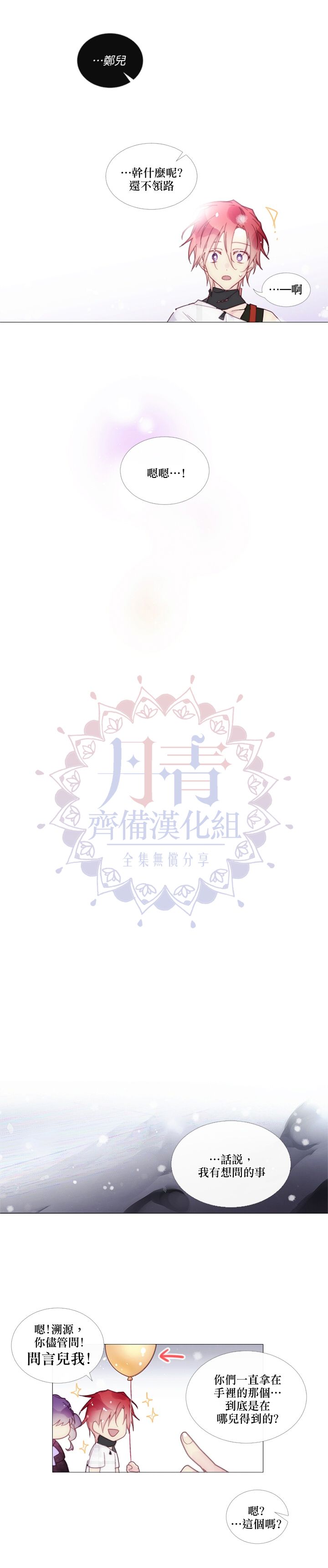 第34话11