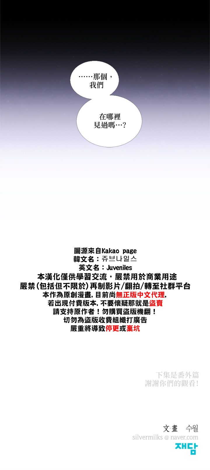第34话14
