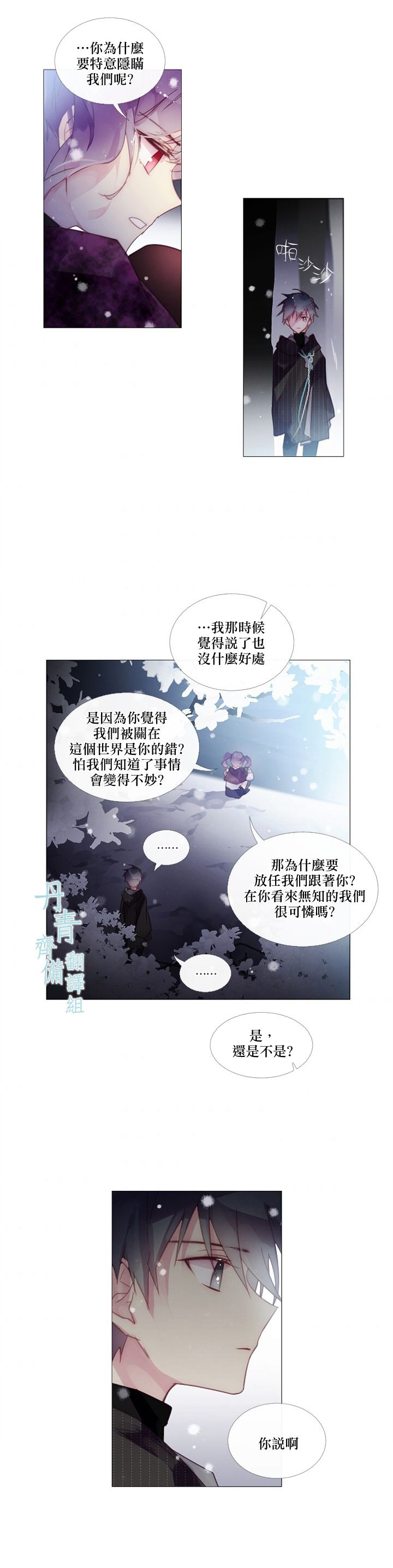 第34话2