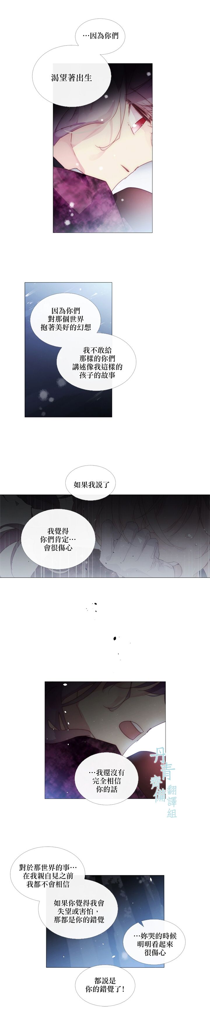 第34话3