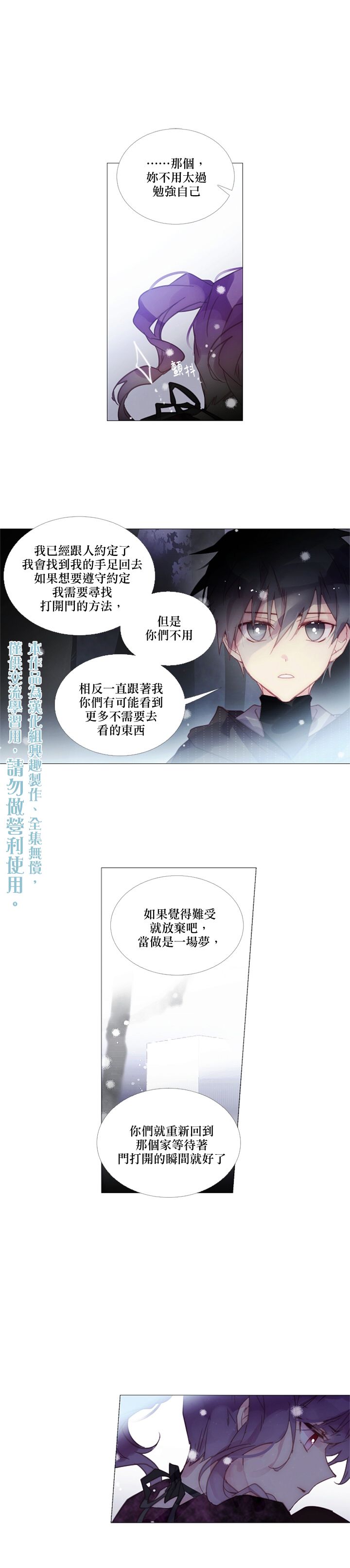 第34话4