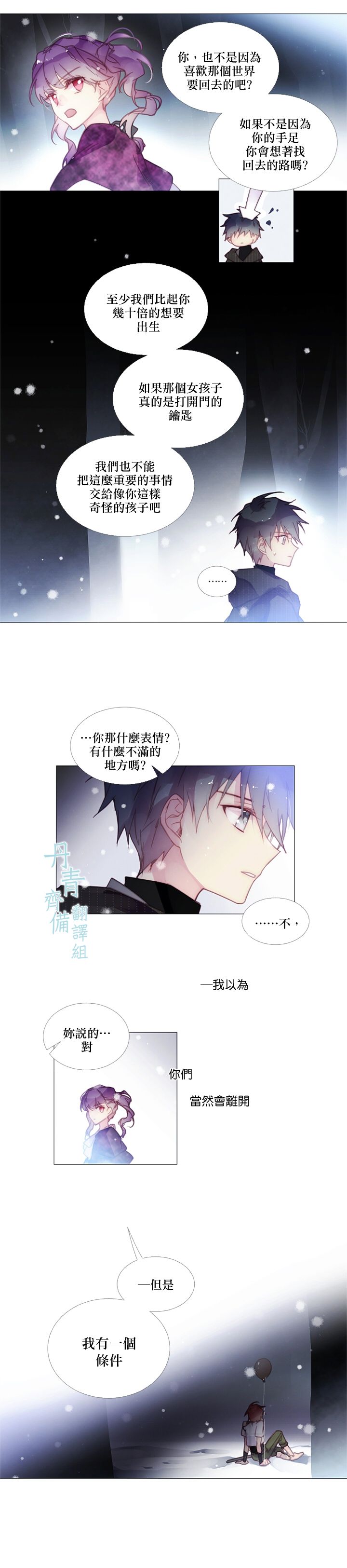 第34话7