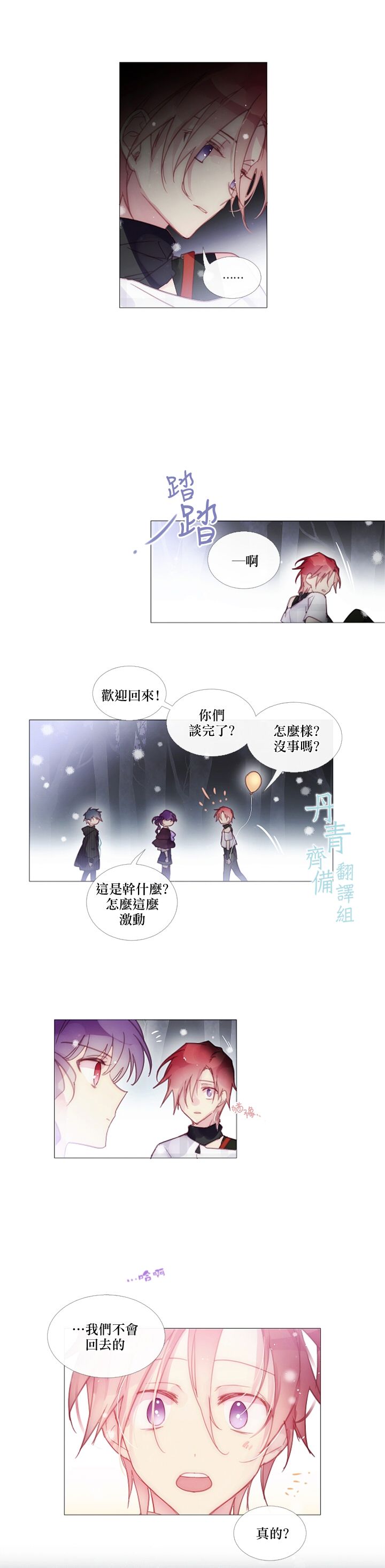第34话8