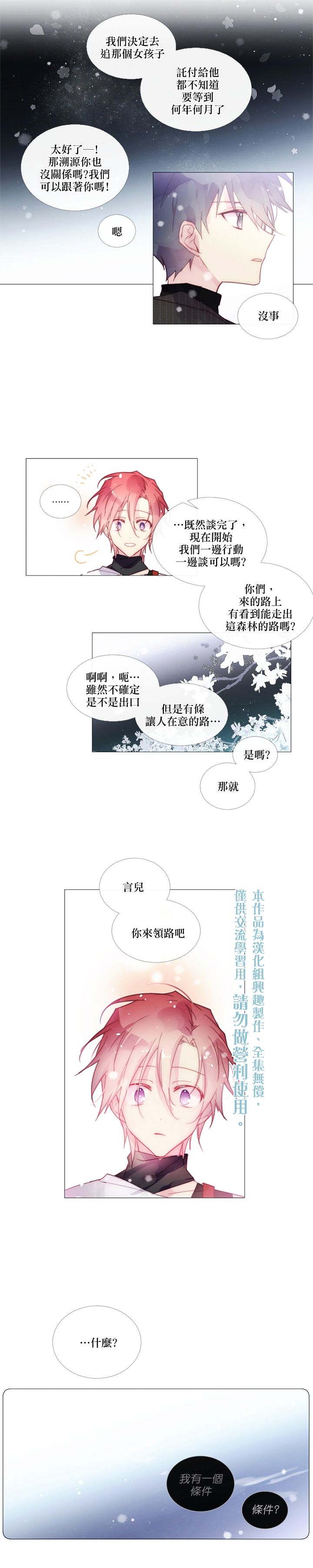 第34话9
