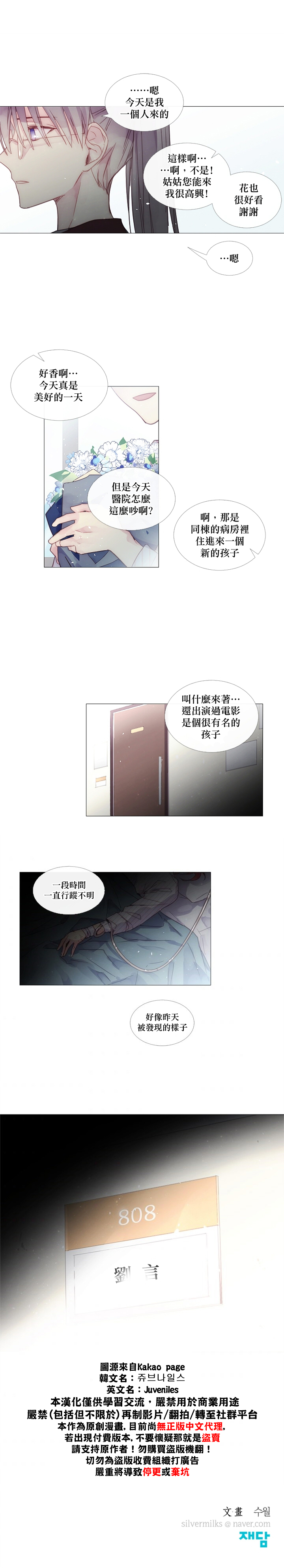 第35话12