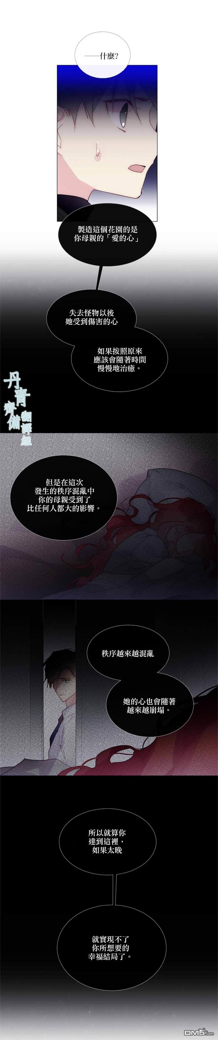 第70话13