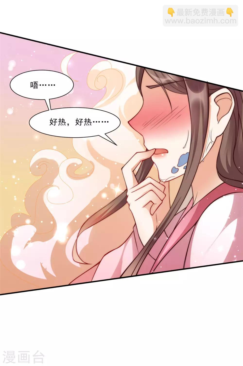 第2话 撩完就想跑12