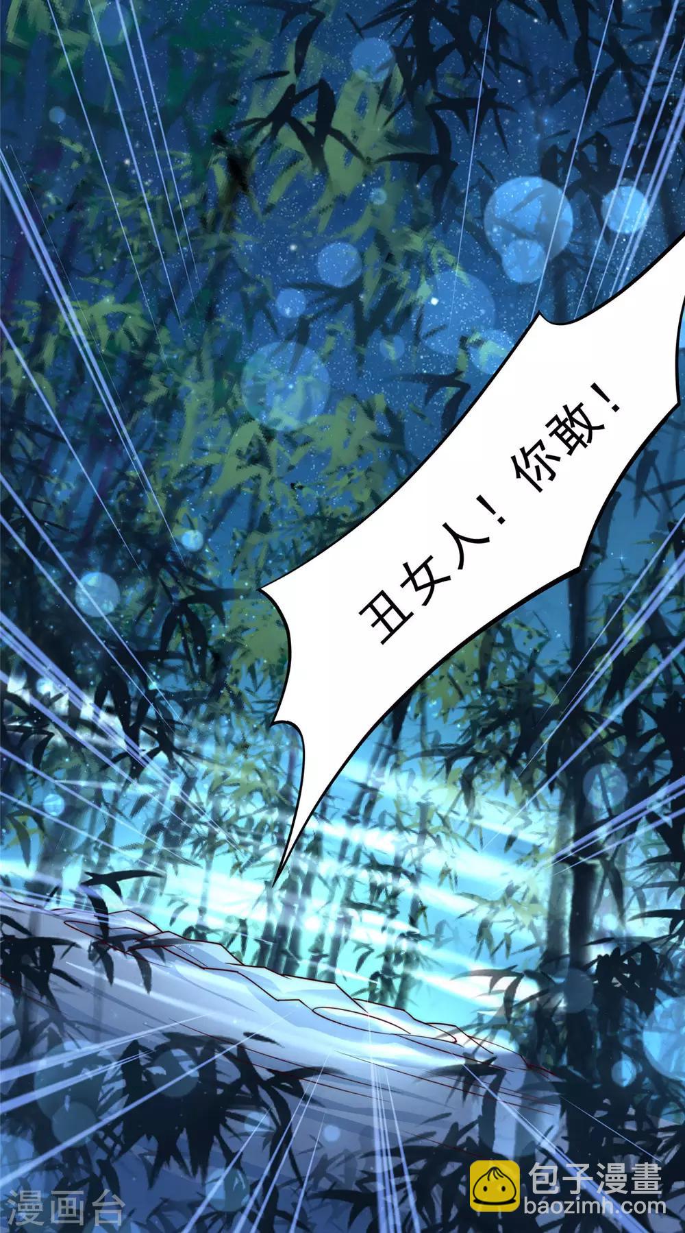 第2话 撩完就想跑16