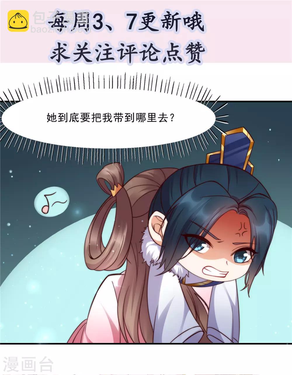 第2话 撩完就想跑17