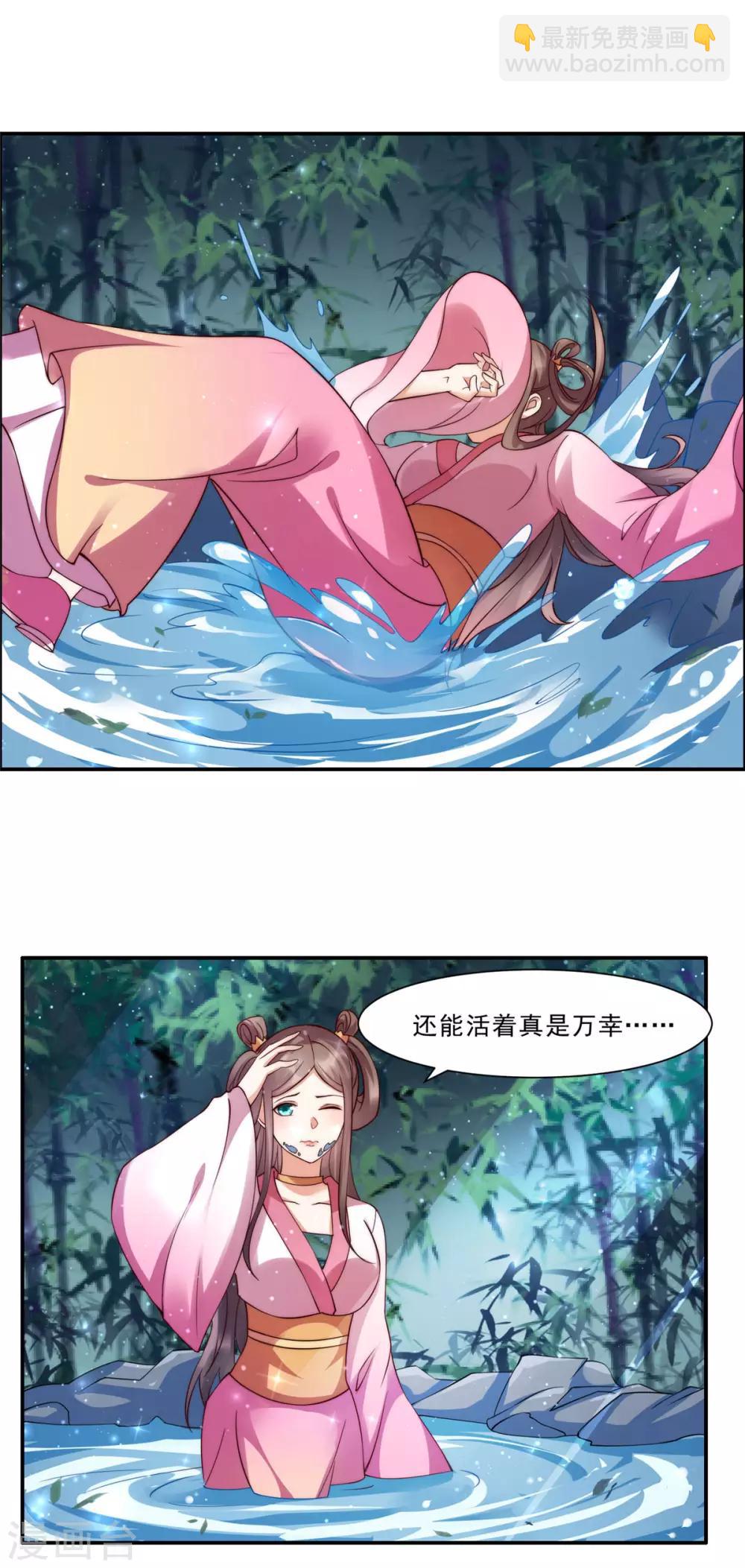 第2话 撩完就想跑7