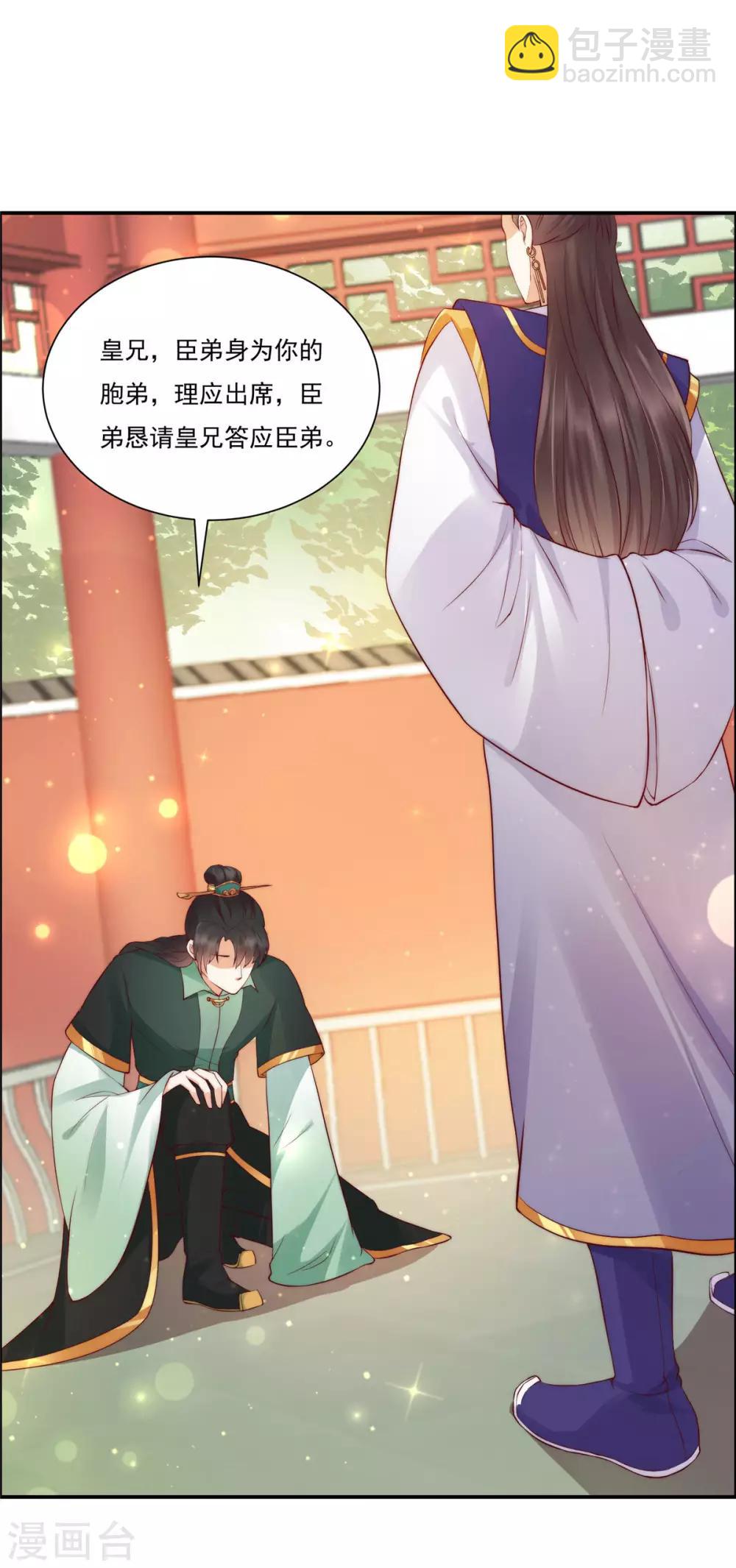 第10话 想逃婚？想得美！13