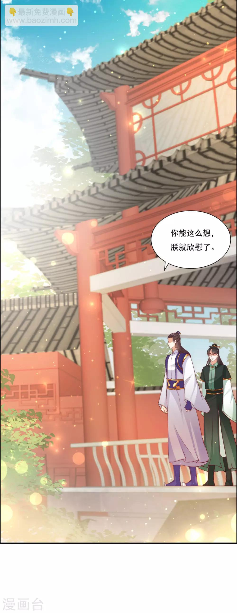 第10话 想逃婚？想得美！15