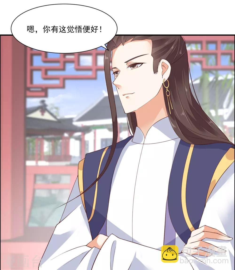 第10话 想逃婚？想得美！19