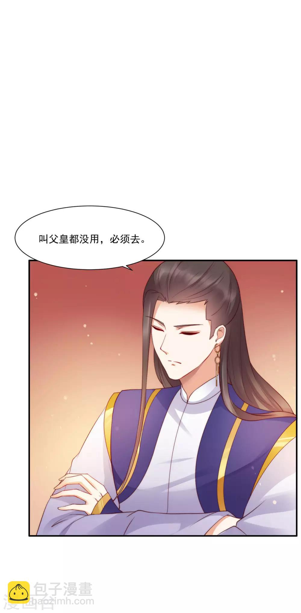 第10话 想逃婚？想得美！7