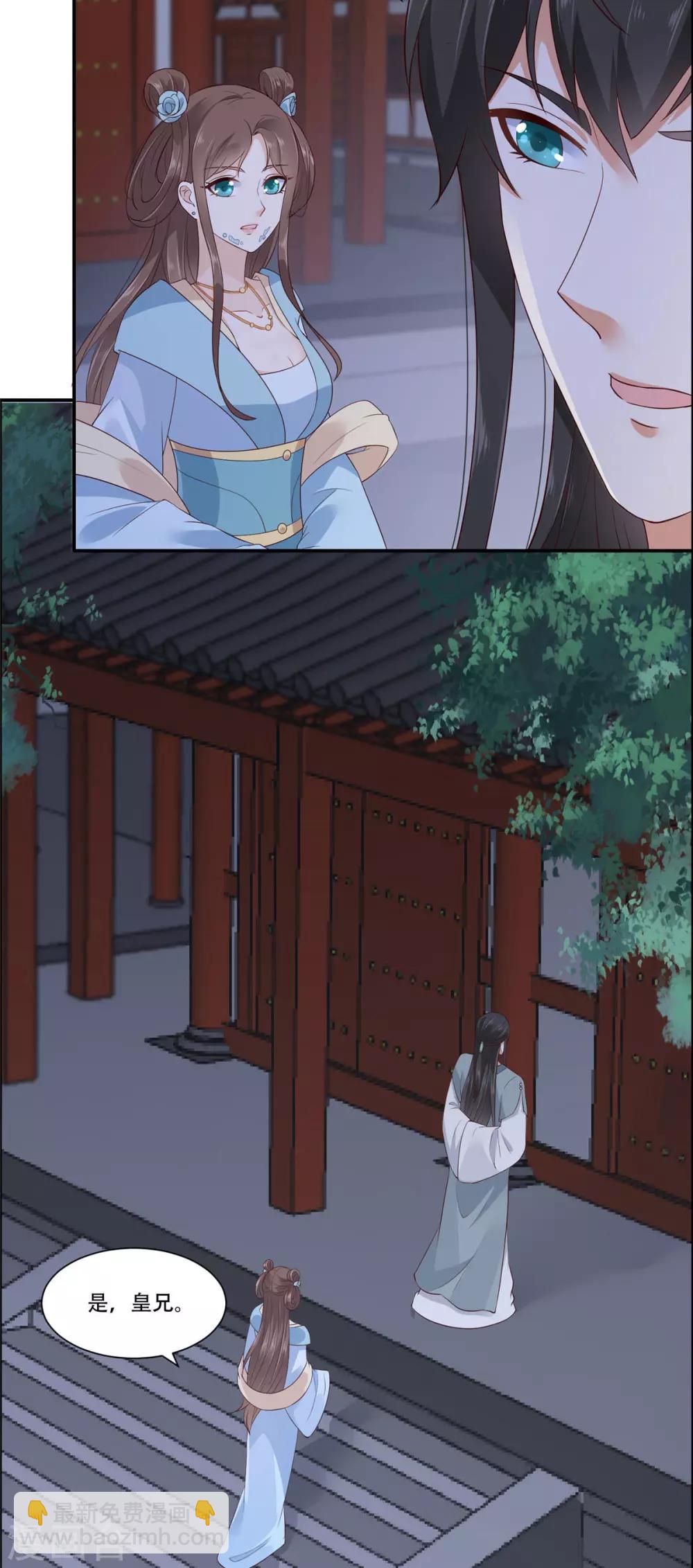 第16话 她到底是谁？12