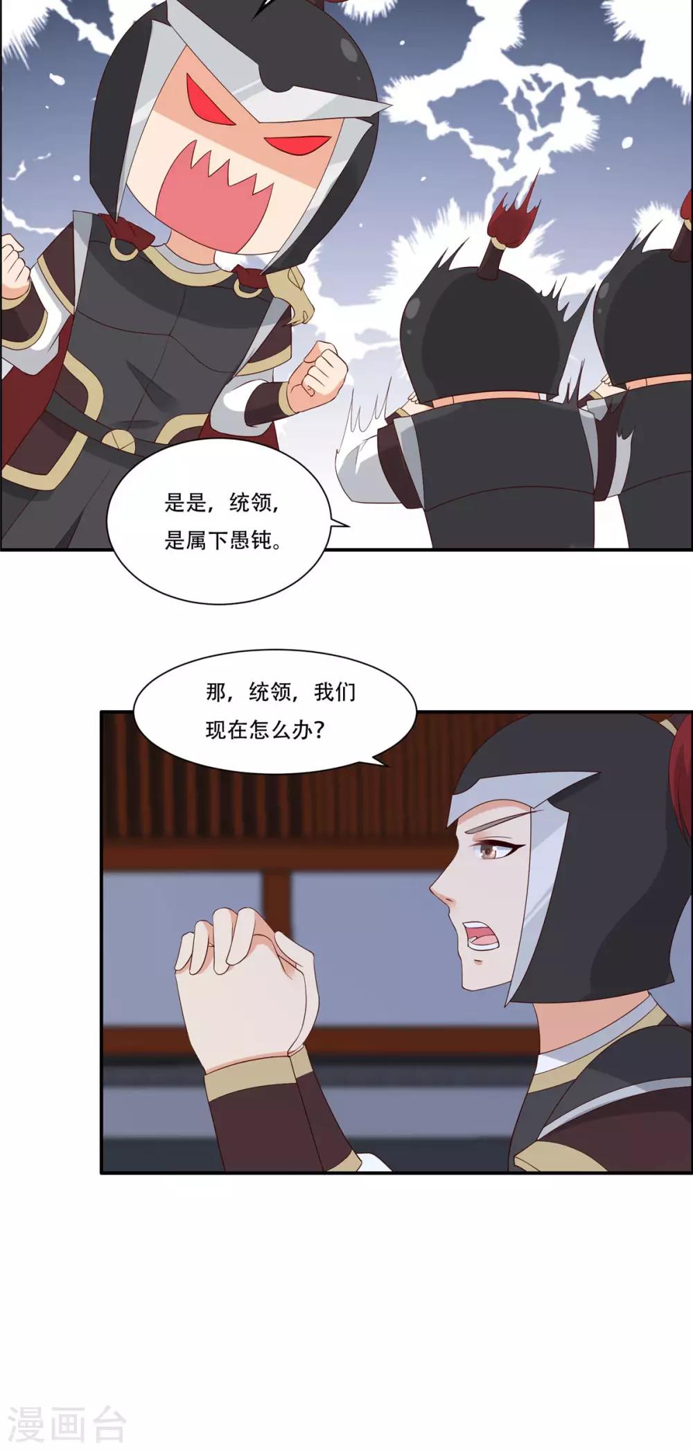 第17话 冤家送上门8