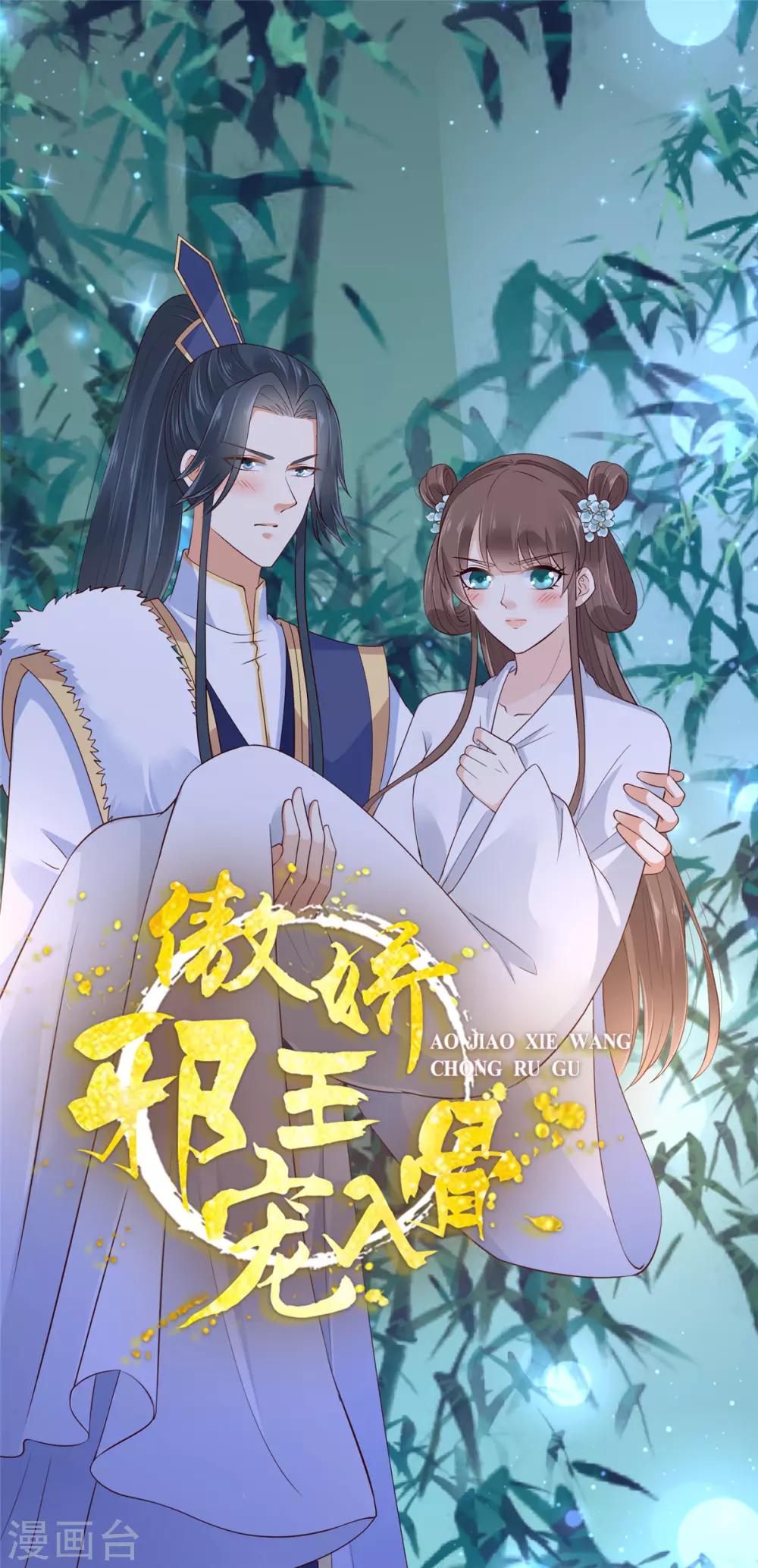 第30话 分分钟变美0