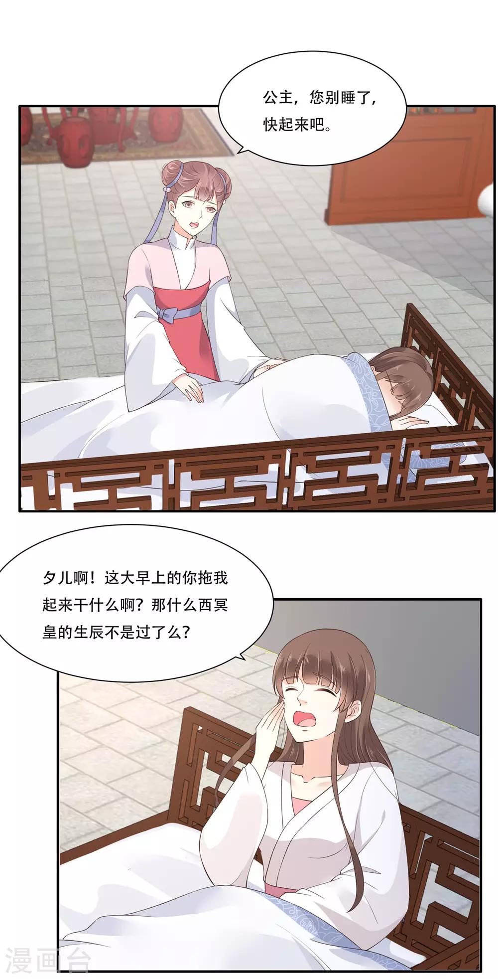 第30话 分分钟变美2