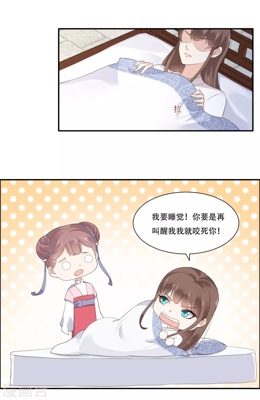 第30话 分分钟变美3