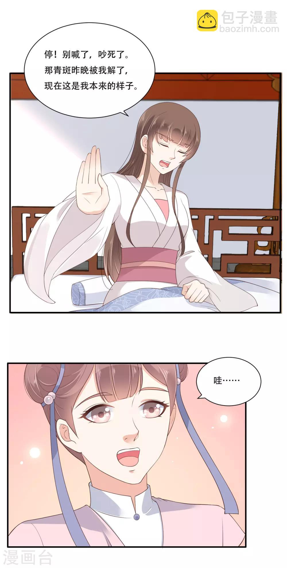 第30话 分分钟变美5