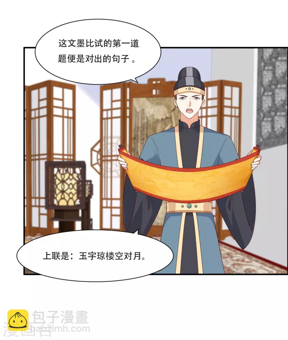 第34话 是谁在装好刺眼13