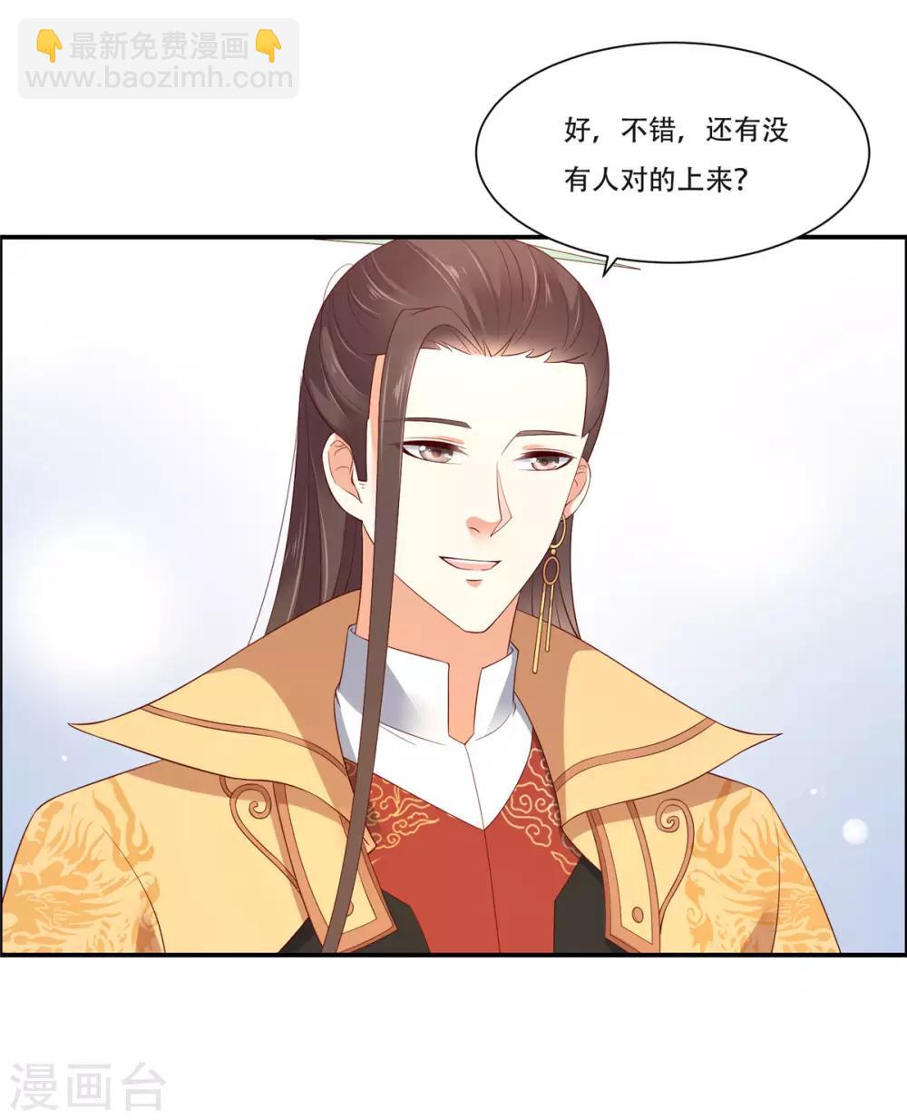 第34话 是谁在装好刺眼17