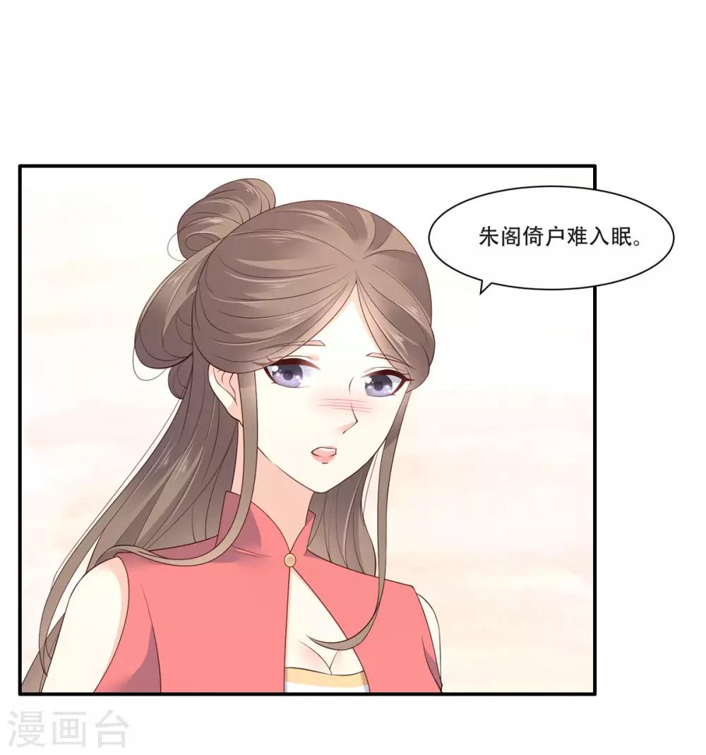 第34话 是谁在装好刺眼19