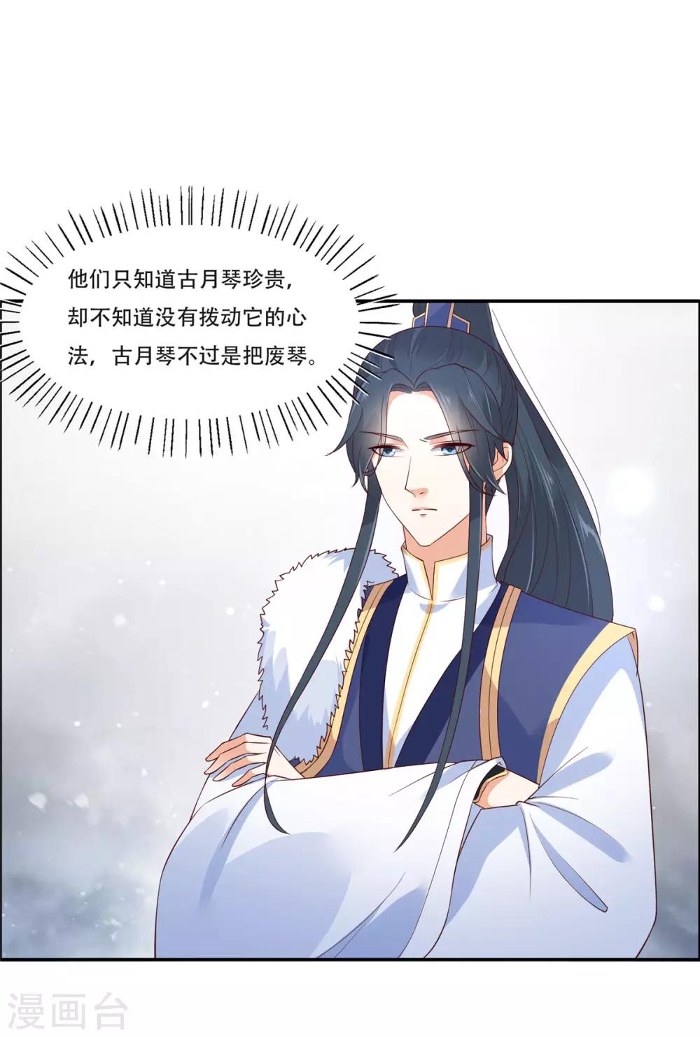 第34话 是谁在装好刺眼2