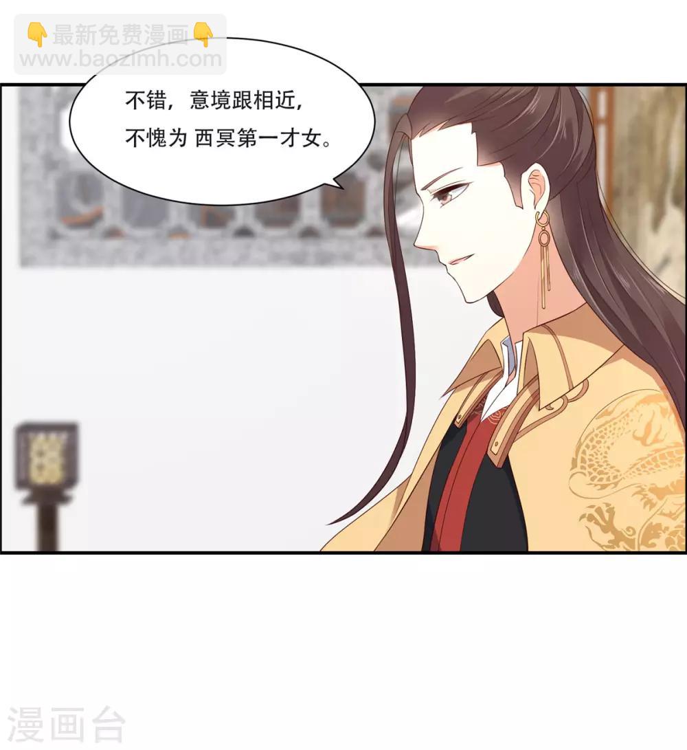 第34话 是谁在装好刺眼20