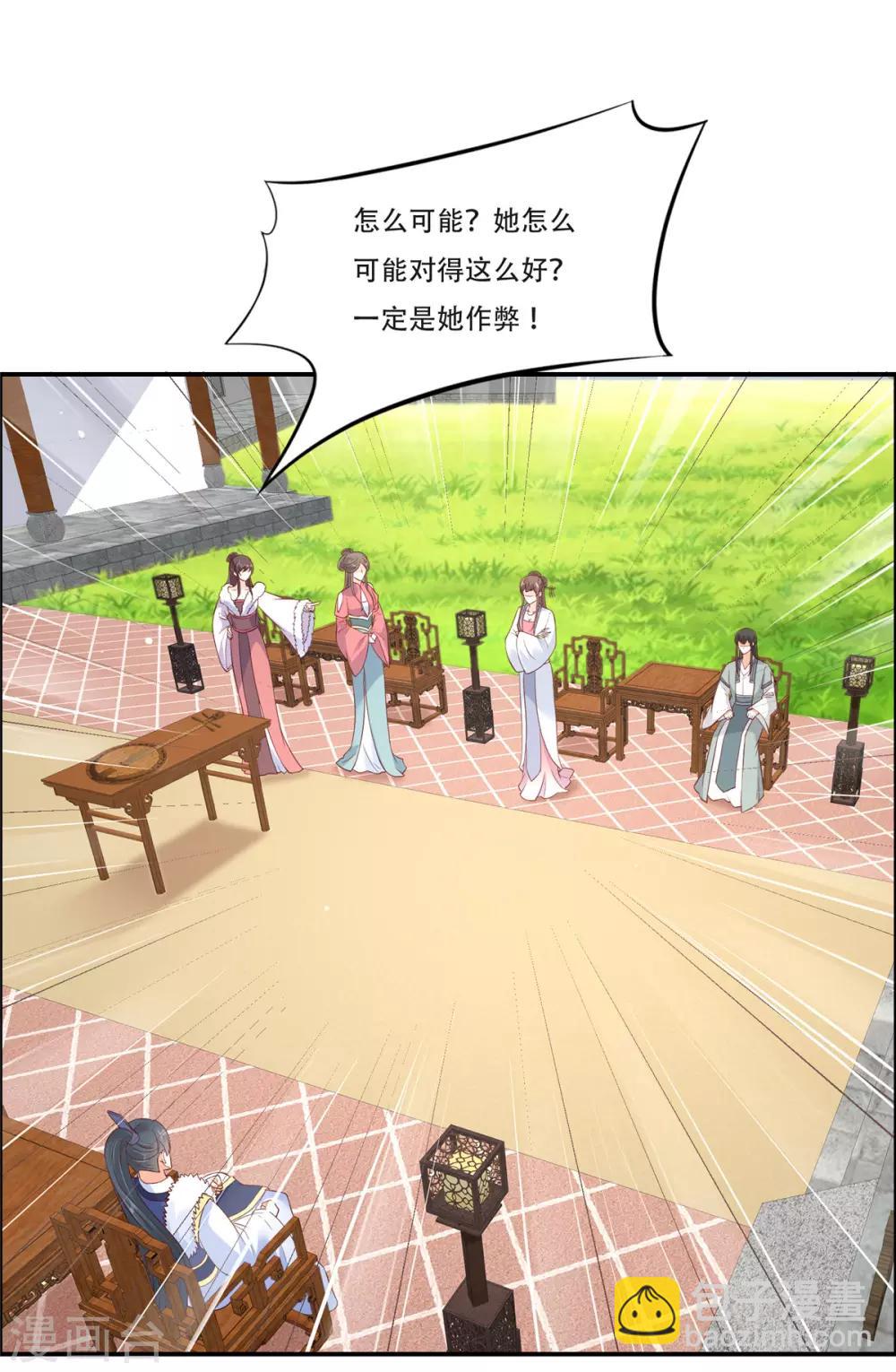 第34话 是谁在装好刺眼24